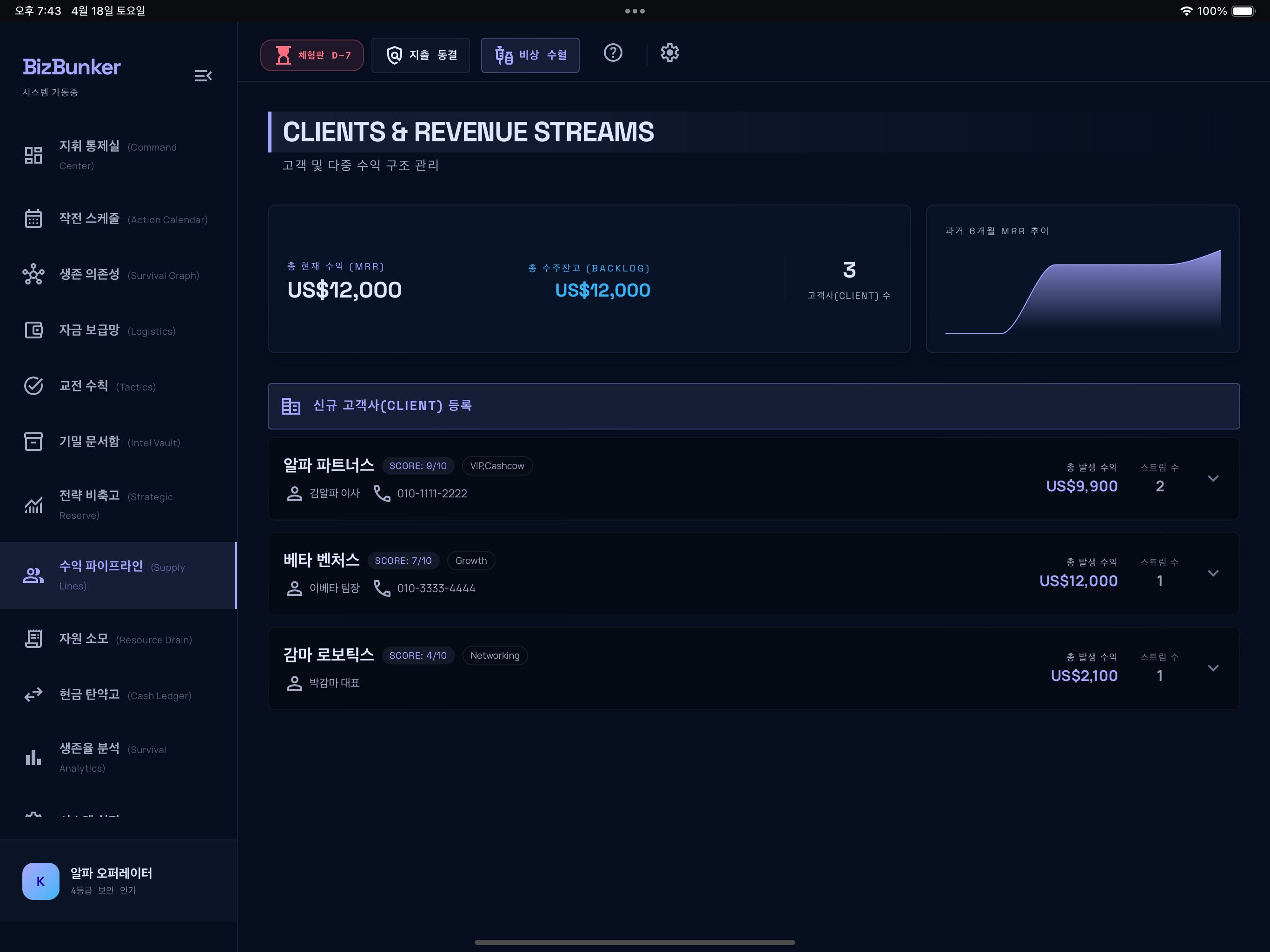 Screenshot 5