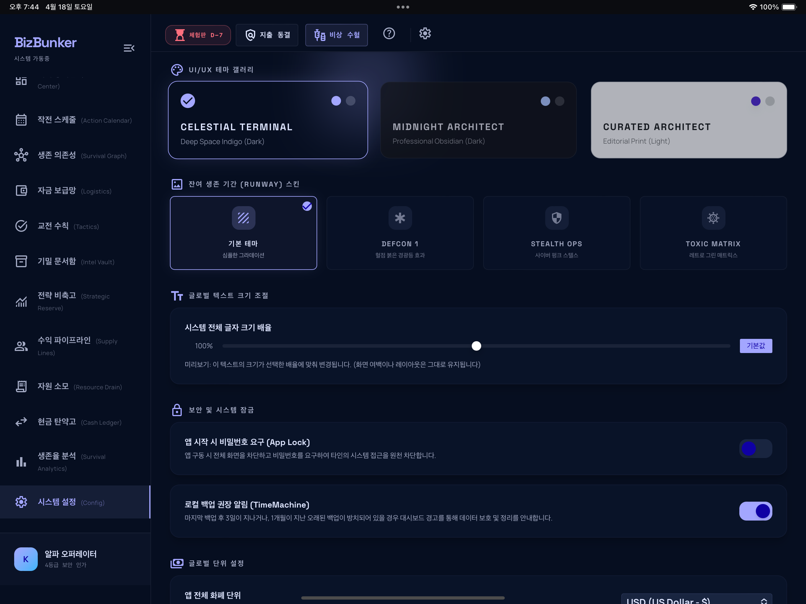 Screenshot 7